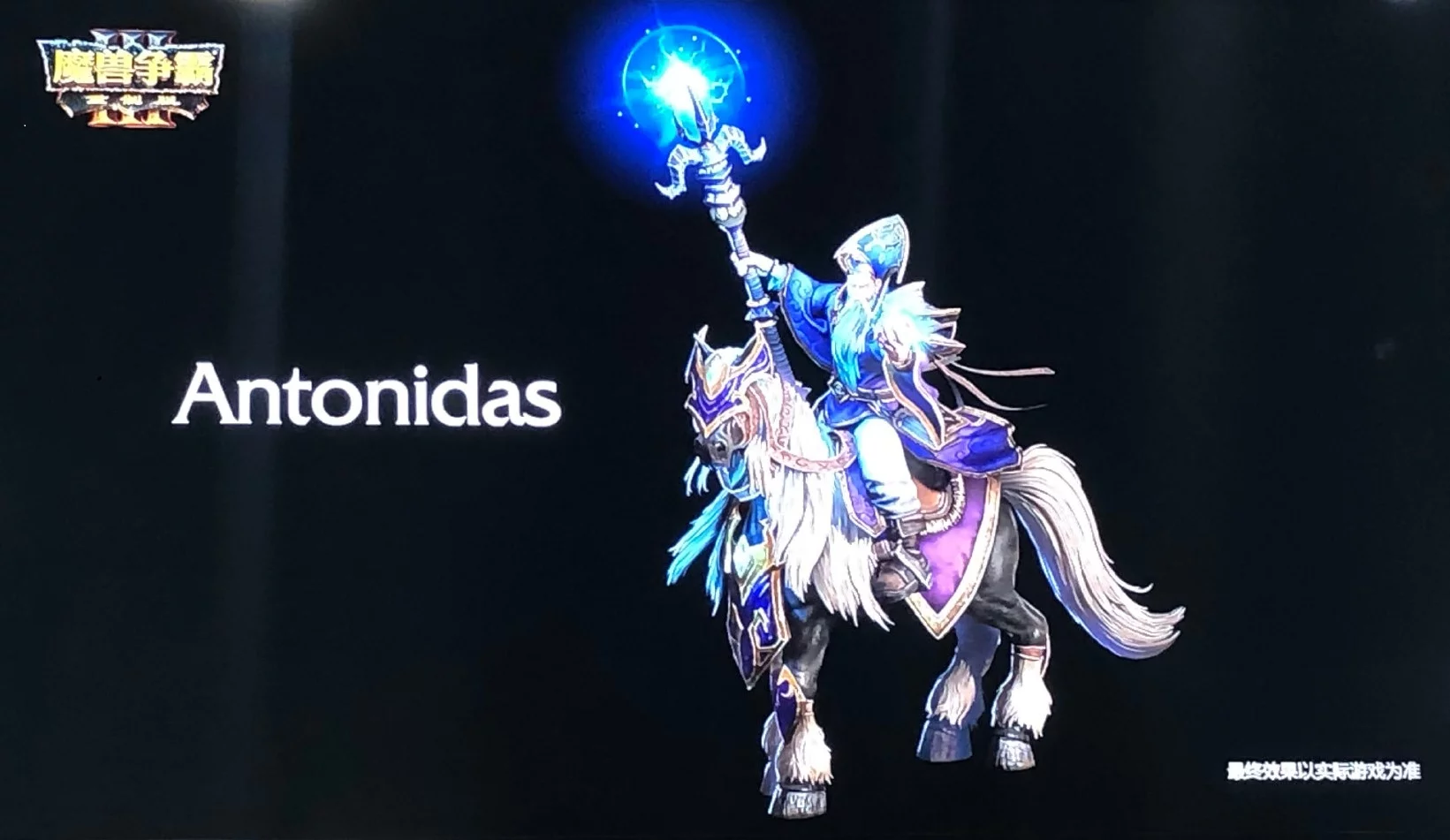 antonidus-warcraft-iii-reforged
